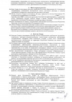 ОБЪЯВЛЕНИЕ № CASPY.2021.ЗЦП-2837