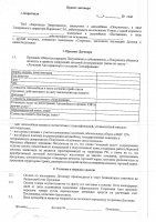 ОБЪЯВЛЕНИЕ № CASPY.2021.ЗЦП-2798