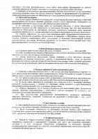 ОБЪЯВЛЕНИЕ №CASPY.2021.ЗЦП-2797