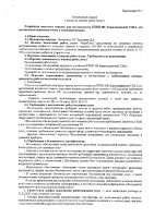 ОБЪЯВЛЕНИЕ №CASPY.2021.ЗЦП-2797