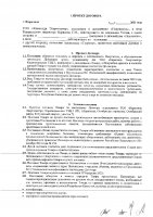 ОБЪЯВЛЕНИЕ № CASPY.2021.ЗЦП-3797