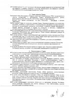 ОБЪЯВЛЕНИЕ № CASPY.2021.ЗЦП-3797