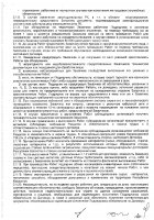 ОБЪЯВЛЕНИЕ № CASPY.2021.ОК-3391