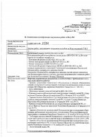 ОБЪЯВЛЕНИЕ № CASPY.2021.ОК-3391
