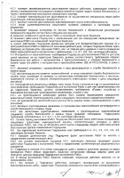 ОБЪЯВЛЕНИЕ № CASPY.2021.ОК-3391