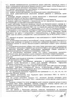 ОБЪЯВЛЕНИЕ № CASPY.2021.ОК-3391