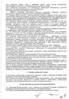 ОБЪЯВЛЕНИЕ № CASPY.2021.ОК-3391