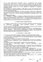 ОБЪЯВЛЕНИЕ № CASPY.2021.ОК-3391