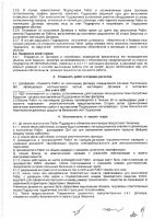 ОБЪЯВЛЕНИЕ № CASPY.2021.ОК-3391