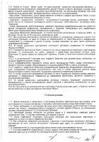 ОБЪЯВЛЕНИЕ № CASPY.2021.ОК-3391