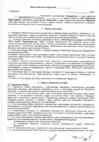 ОБЪЯВЛЕНИЕ № CASPY.2021.ОК-3391