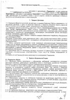 ОБЪЯВЛЕНИЕ № CASPY.2021.ОК-3391