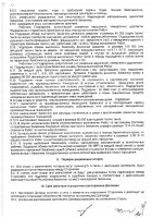 ОБЪЯВЛЕНИЕ № CASPY.2021.ОК-3391