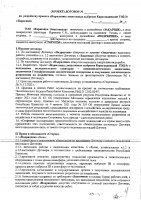 ОБЪЯВЛЕНИЕ № CASPY.2021.ЗЦП-3713