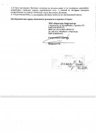 ОБЪЯВЛЕНИЕ № CASPY.2021.ЗЦП-3713