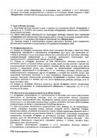 ОБЪЯВЛЕНИЕ № CASPY.2021.ЗЦП-3713