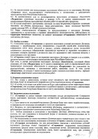 ОБЪЯВЛЕНИЕ № CASPY.2021.ЗЦП-3713