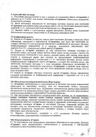 ОБЪЯВЛЕНИЕ № CASPY.2021.ЗЦП-3713