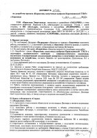 ОБЪЯВЛЕНИЕ № CASPY.2021.ЗЦП-3713