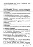 ОБЪЯВЛЕНИЕ № CASPY.2021.ЗЦП-3713