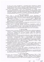 ОБЪЯВЛЕНИЕ № CASPY.2021.ЗЦП-3700