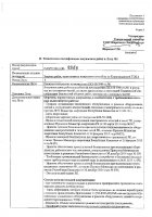 ОБЪЯВЛЕНИЕ № CASPY.2021.ОК-3380