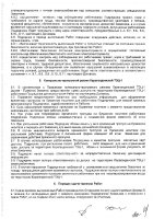 ОБЪЯВЛЕНИЕ № CASPY.2021.ОК-3380