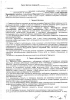 ОБЪЯВЛЕНИЕ № CASPY.2021.ОК-3380