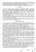 ОБЪЯВЛЕНИЕ № CASPY.2021.ОК-3380