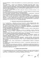 ОБЪЯВЛЕНИЕ № CASPY.2021.ОК-3380