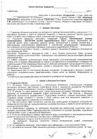 ОБЪЯВЛЕНИЕ № CASPY.2021.ОК-3380