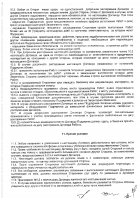 ОБЪЯВЛЕНИЕ № CASPY.2021.ОК-3380