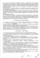 ОБЪЯВЛЕНИЕ № CASPY.2021.ОК-3380