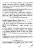 ОБЪЯВЛЕНИЕ № CASPY.2021.ОК-3380