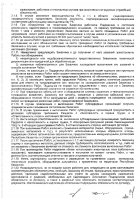 ОБЪЯВЛЕНИЕ № CASPY.2021.ОК-3380