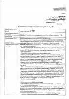 ОБЪЯВЛЕНИЕ № CASPY.2021.ОК-3380