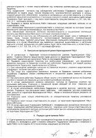 ОБЪЯВЛЕНИЕ № CASPY.2021.ОК-3380