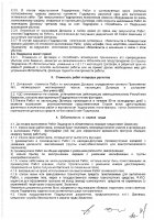 ОБЪЯВЛЕНИЕ № CASPY.2021.ОК-3380