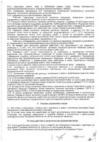 ОБЪЯВЛЕНИЕ № CASPY.2021.ОК-3380