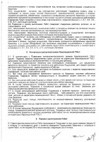 ОБЪЯВЛЕНИЕ № CASPY.2021.ОК-3380