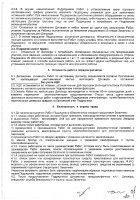 ОБЪЯВЛЕНИЕ № CASPY.2021.ОК-3380