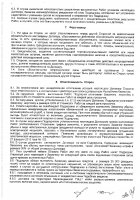 ОБЪЯВЛЕНИЕ № CASPY.2021.ОК-3380