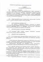 ОБЪЯВЛЕНИЕ № CASPY.2021.ОК-3393
