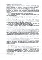 ОБЪЯВЛЕНИЕ № CASPY.2021.ОК-3393