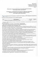 ОБЪЯВЛЕНИЕ № CASPY.2021.ЗЦП-3714