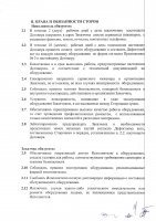 ОБЪЯВЛЕНИЕ № CASPY.2021.ЗЦП-3714