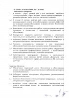 ОБЪЯВЛЕНИЕ № CASPY.2021.ЗЦП-3714