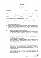 ОБЪЯВЛЕНИЕ № CASPY.2021.ЗЦП-3714