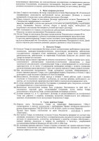 ОБЪЯВЛЕНИЕ № CASPY.2021.ЗЦП-3706