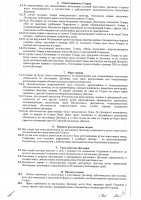 ОБЪЯВЛЕНИЕ № CASPY.2021.ЗЦП-3706